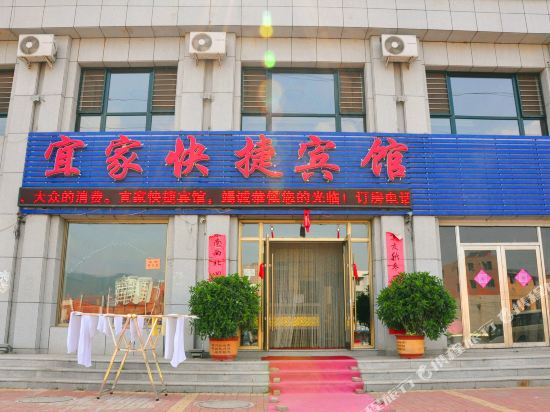 Xiaoshi Yijia Hotel - last minute hotel in Benxi