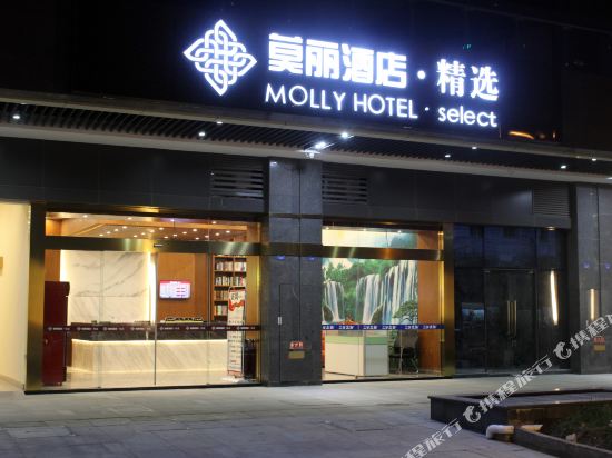 Molly Hotel Select - carbon neutral hotel in Chengdu