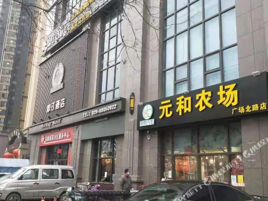 Mor ning Hotel - carbon neutral hotel in Xi'an