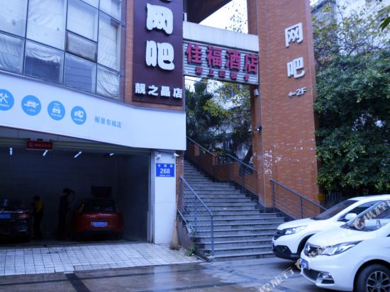 Jiafu Hotel - last minute hotel in Chengdu