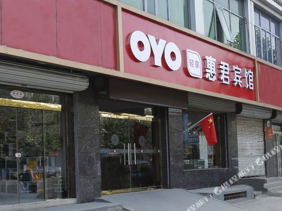 OYO laishui huijun hotel - last minute hotel in Baoding