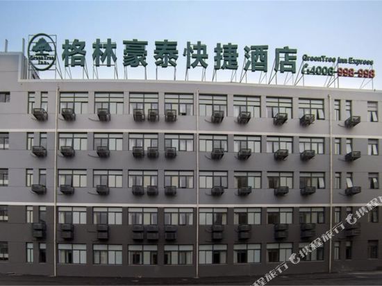 GreenTree - last minute hotel in Shanghai