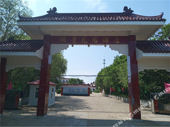 Mishan Hujing Garden Hotel in Mishan, People's Republic of China