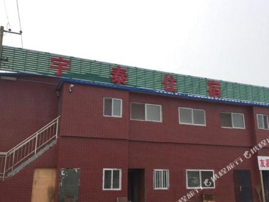 YuTai Hotel - last minute hotel in Tianjin