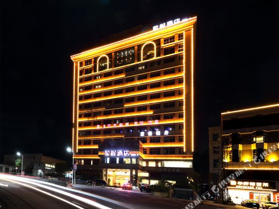 Starway Hotel - last minute hotel in Ximei