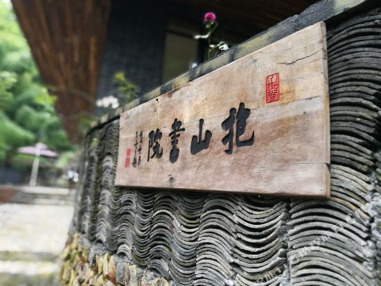 Baoshan Academy - last minute hotel in Quzhou