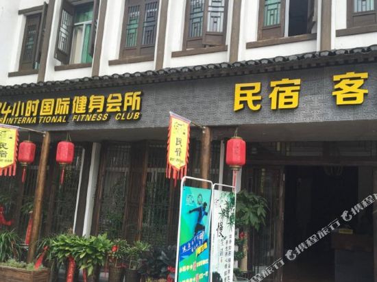 Yiqing Inn - last minute hotel in Unknown City