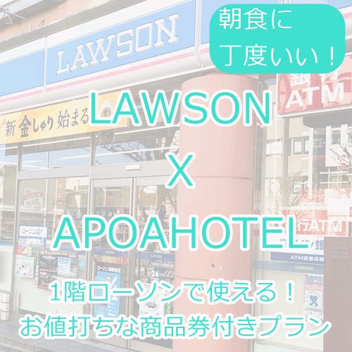Apoa Hotel Tsu — Tsu