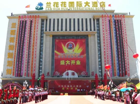 Lanhuahua International Hotel — hotel in Yongning