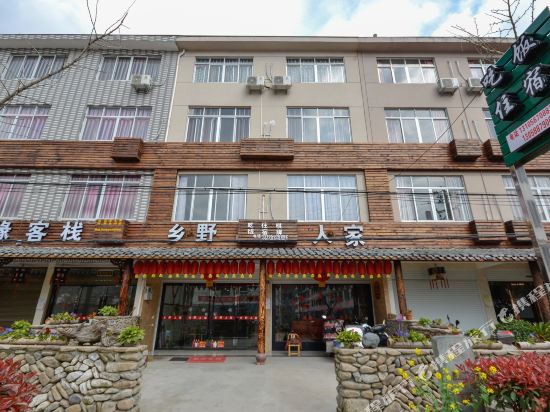 Xianju village wild family in Xianju, People's Republic of China