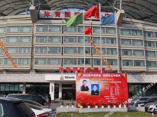 Sports International Hotel in Kunshan, People's Republic of China