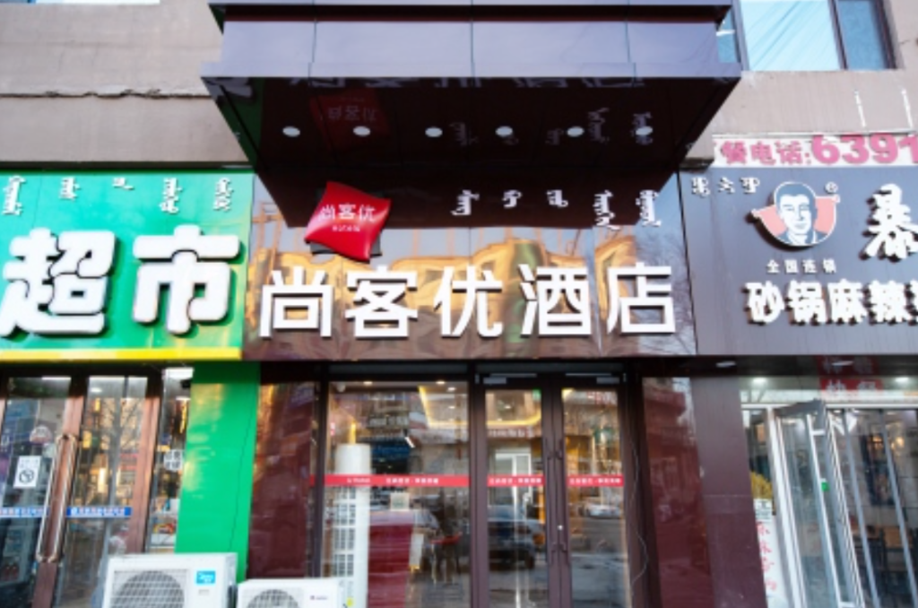 Thank Inn Inner Mongolia Tongliao Horchin District Railway Station Jianguo Road — hotel near Tongliao Airport