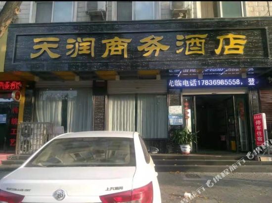Tianrun Business Hotel Dengfeng - last minute hotel in Songyang