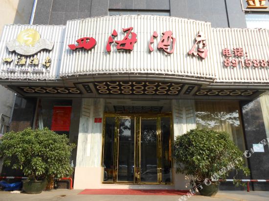 Sihai Hotel - last minute hotel in Yunfu