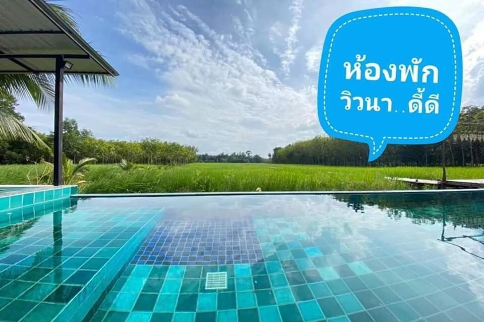 Ban Pool Green View — Phatthalung