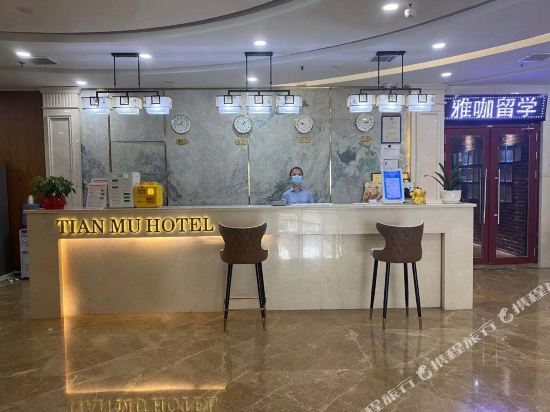Tianmu Hotel - last minute hotel in Changsha