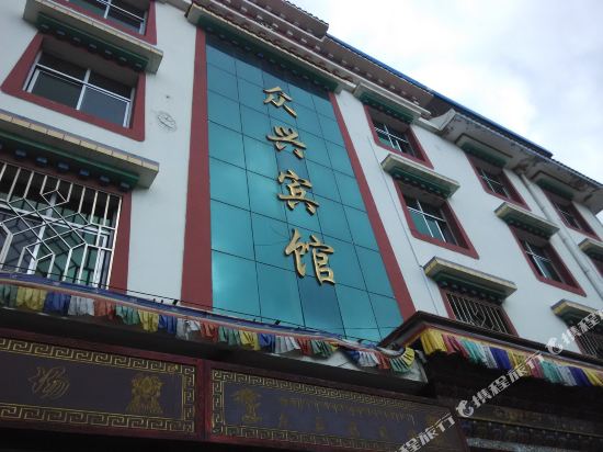 Zhongxing Hotel in Nyinma, People's Republic of China