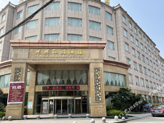 Jianli Xingxing Kairui Hotel in Jingzhou, People's Republic of China