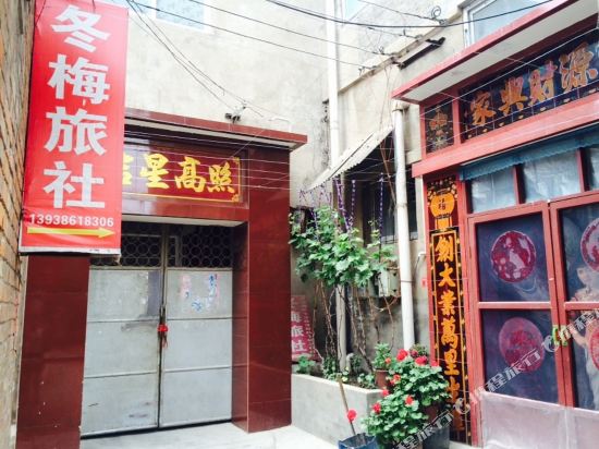 Dongmei Hotel - last minute hotel in Kaifeng