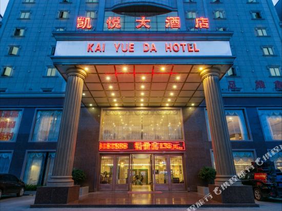 Kai Yue Da Hotel in Heyuan, People's Republic of China