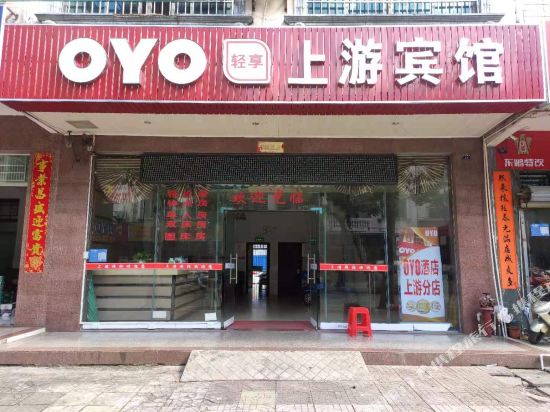 Upstream Hotel in Nada, People's Republic of China