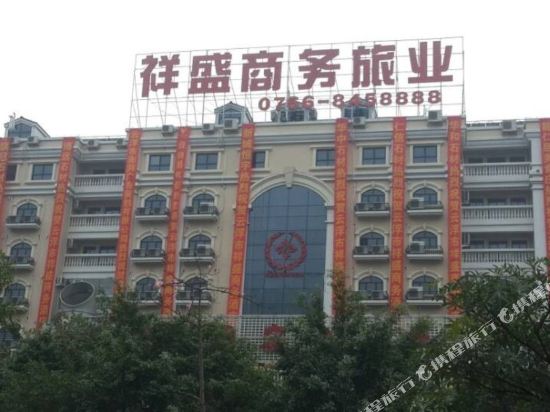 Xiangsheng Business Hotel in Yunfu, People's Republic of China