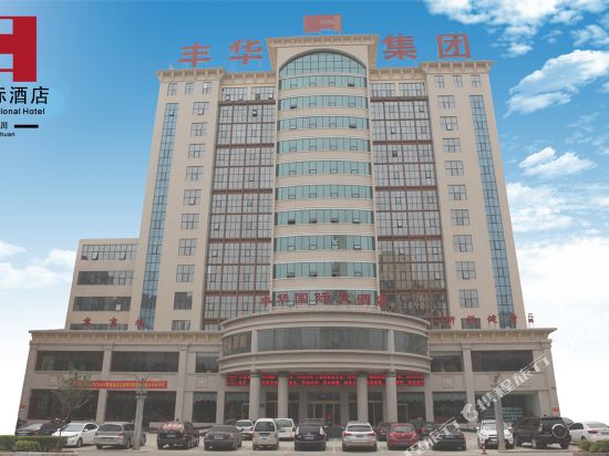 Fenghua International Hotel in Yichuan Chengguanzhen, People's Republic of China