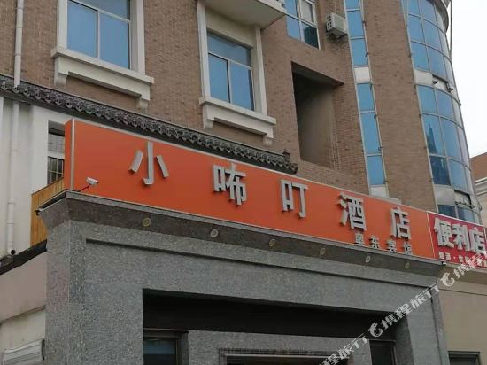 Beijing xiaobuding Hotel - last minute hotel in Beijing
