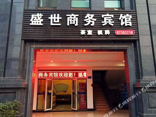 Shengshi Business Hotel in Chongqing, People's Republic of China