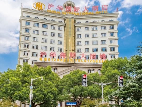 Huhua International Hotel — 4-Star Luxury Hotel in Shanghai, People's Republic of China