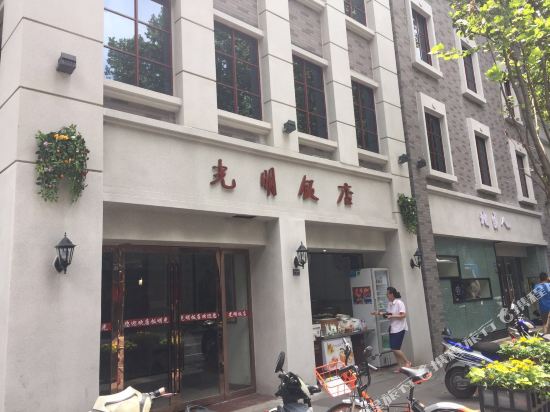 Guangming Hotel - last minute hotel in Nanjing