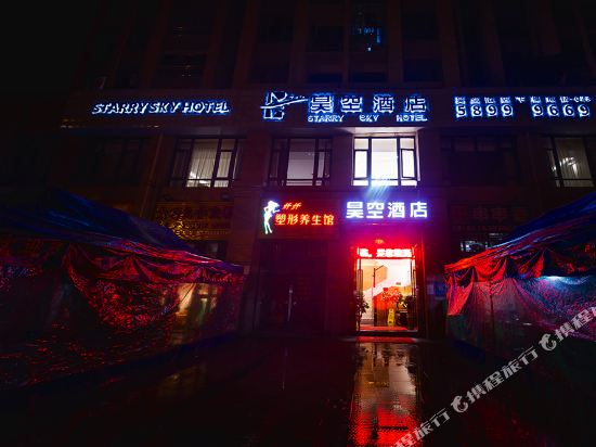 Hao Sky Hotel - last minute hotel in Chongqing