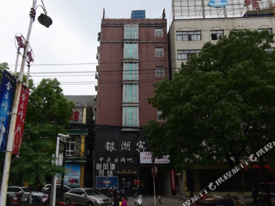 Yinhu Hotel - last minute hotel in Huizhou