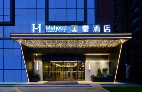 Mehood Hotel Xi'an High tech Software New City International Conference Center — 4-Star Luxury Hotel in Xi'an, People's Republic of China