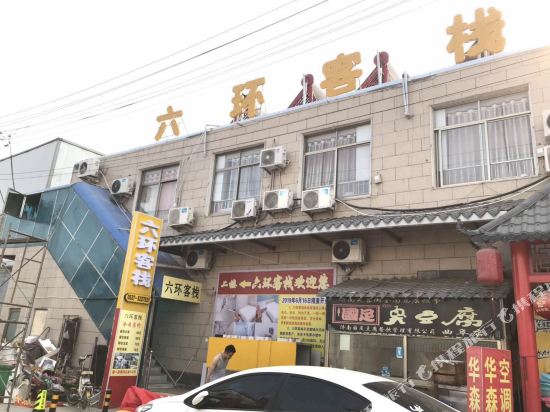 LiuHuan Hotel in Qufu, People's Republic of China