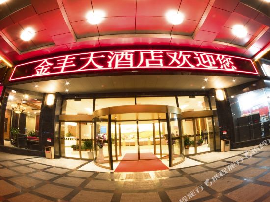 Jinfeng Hotel - last minute hotel in Loudi
