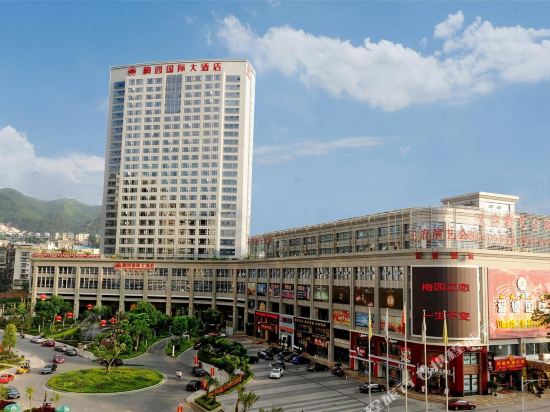 Plum Garden International Hotel — 5-Star Luxury Hotel in Sanming, People's Republic of China