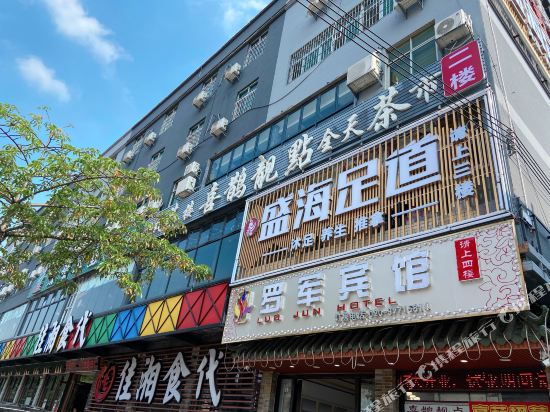 Luojun Hotel - last minute hotel in Guangzhou
