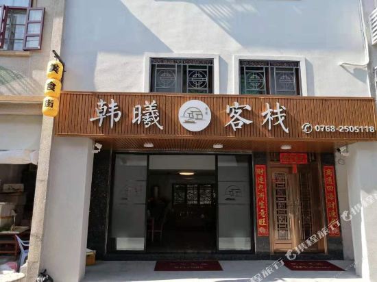 Hanxi Inn - last minute hotel in Chaozhou