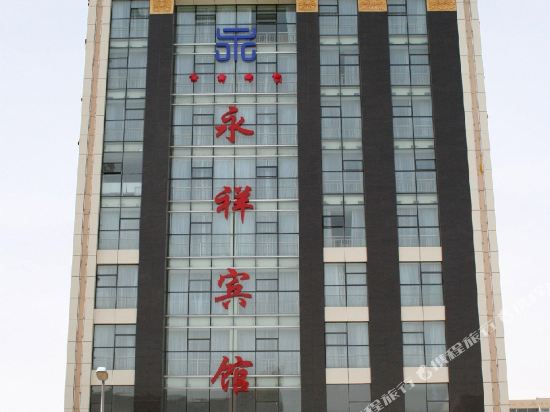 Yong Xiang Hotel in Pingdingbu, People's Republic of China