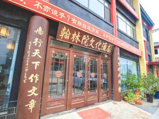 Hanlinyuan Hotel - last minute hotel in Qufu