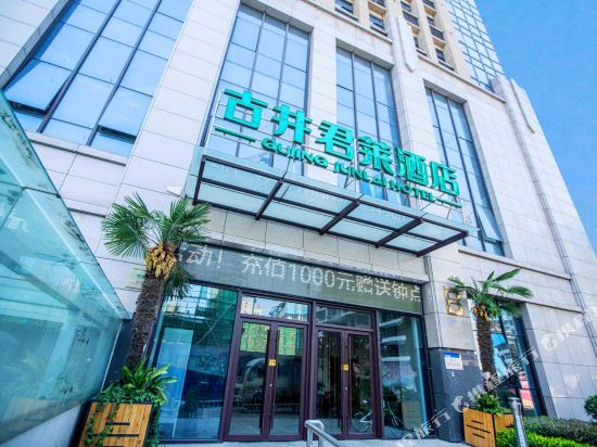 Gujing Junlai Hotel - last minute hotel in Luohe