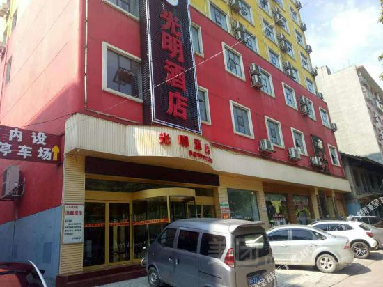 Guangming Hotel - last minute hotel in Cili
