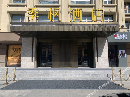 Jifeng Hotel - carbon neutral hotel in Daqing