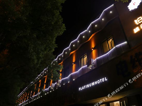 Platinum Hotel - last minute hotel in Zhangye