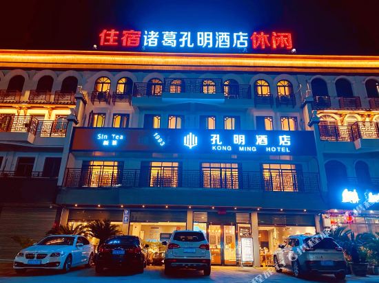 Kongming Hotel - last minute hotel in Lanxi