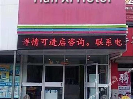 100 Inn - last minute hotel in Jiaozhou
