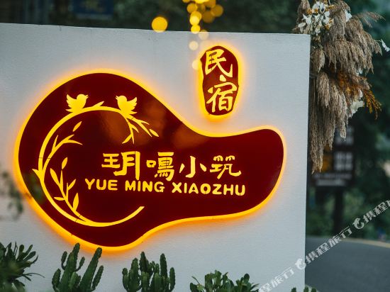 Yueming building - last minute hotel in Unknown City