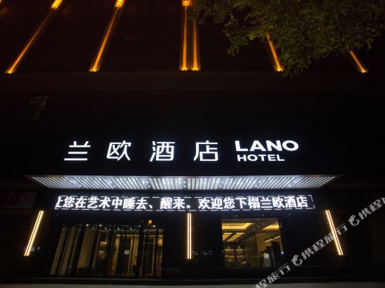 Lano Hotel - last minute hotel in Xi'an