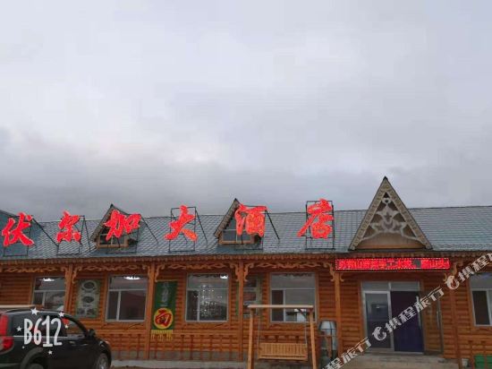 Erguna Fu’erjia Hotel in E'erguna, People's Republic of China